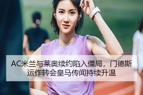 mi-lan-yu-lai-ao-xu-yue-xian-ru-jiang-ju-men-de-si-yun-zuo-zhuan-hui-huang-ma-chuan-wen-chi-xu-sheng-wen-2-930.jpg